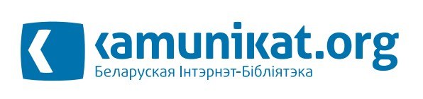Інтэрэт-Бібліятэка Камунікат